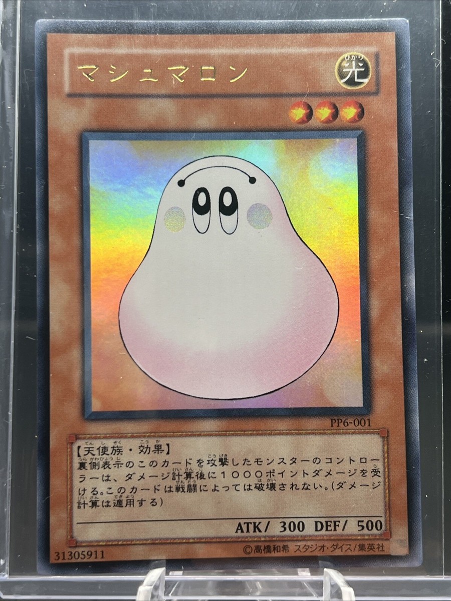 YuGiOh Japanese - MARSHMALLON PP6-001 Ultra Rare NM | eBay