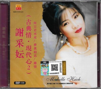 Bundle Sales Michelle Hsieh 谢采妘 古典情 现代心 1-4 CD + DVD