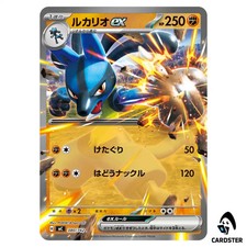 Lucario V #225 Prices | Pokemon Japanese Start Deck 100 | Pokemon