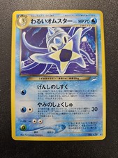 Pokemon Japanese Neo Destiny Dark Omastar Non-Holo Rare No. 139 NM Komiya