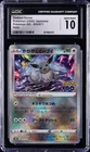 2022 POKEMON JPN POKEMON GO HOLO #055 RADIANT EEVEE CGC 10 GEM MINT