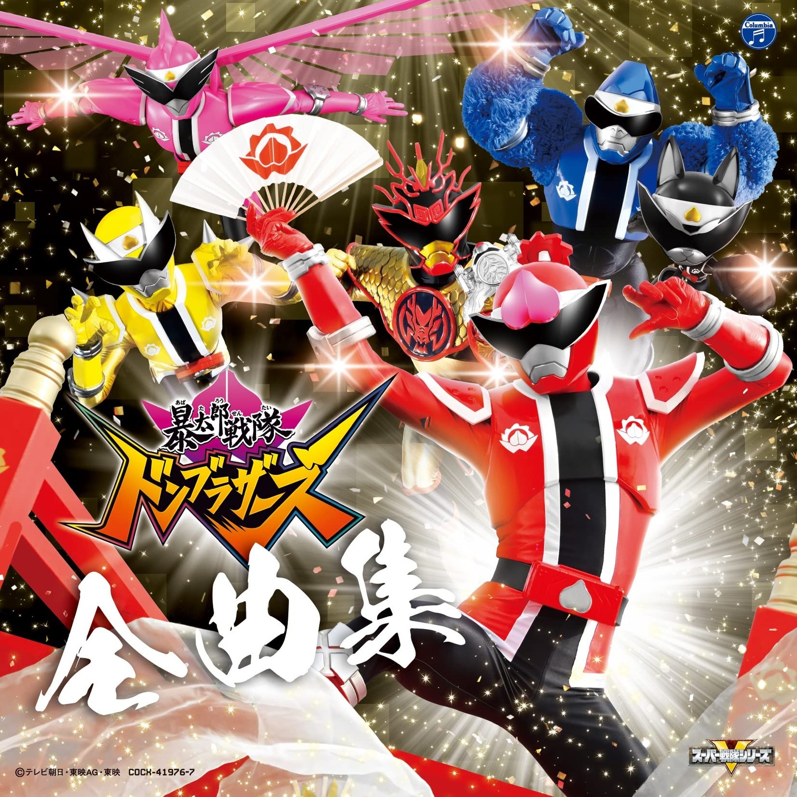 Avataro Sentai Donbrothers Zenkuokushuu From Japan 2 CD 40tracks