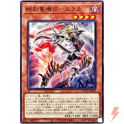 遊戯王 ep2015 Doom-Z Seven - Elara - Common DOOD-JP010 Doom of Dimensions