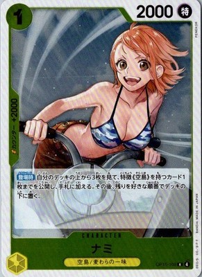 ONE PIECE JAPANESE Nami OP15-108 R Adventure on KAMI's Island