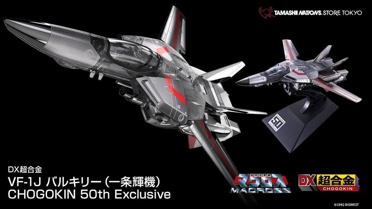 DX Chogokin VF-1J Valkyrie CHOGOKIN 50th Exclusive Macross DX Chogokin VF-1J Valkyrie CHOGOKIN 50th Exclusive Macross