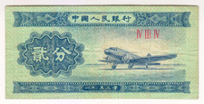 1953 China 2 Fen IV III IV Paper Money Banknotes Currency