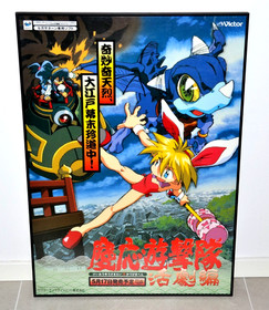 KEIO Flying Squadron 2  - Promotional B2 size Poster - Saturn Japan 1996