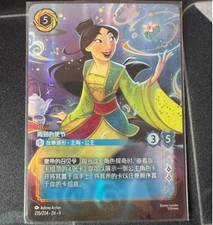 Mulan - Charging Ahead #3 Prices | Lorcana Promo | Lorcana Cards