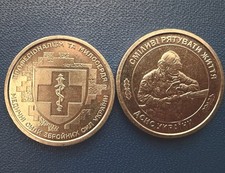 Set of 2 Ukraine 10 Hryvnias 2024-2025 Medical Forces & Emergency Service UNC