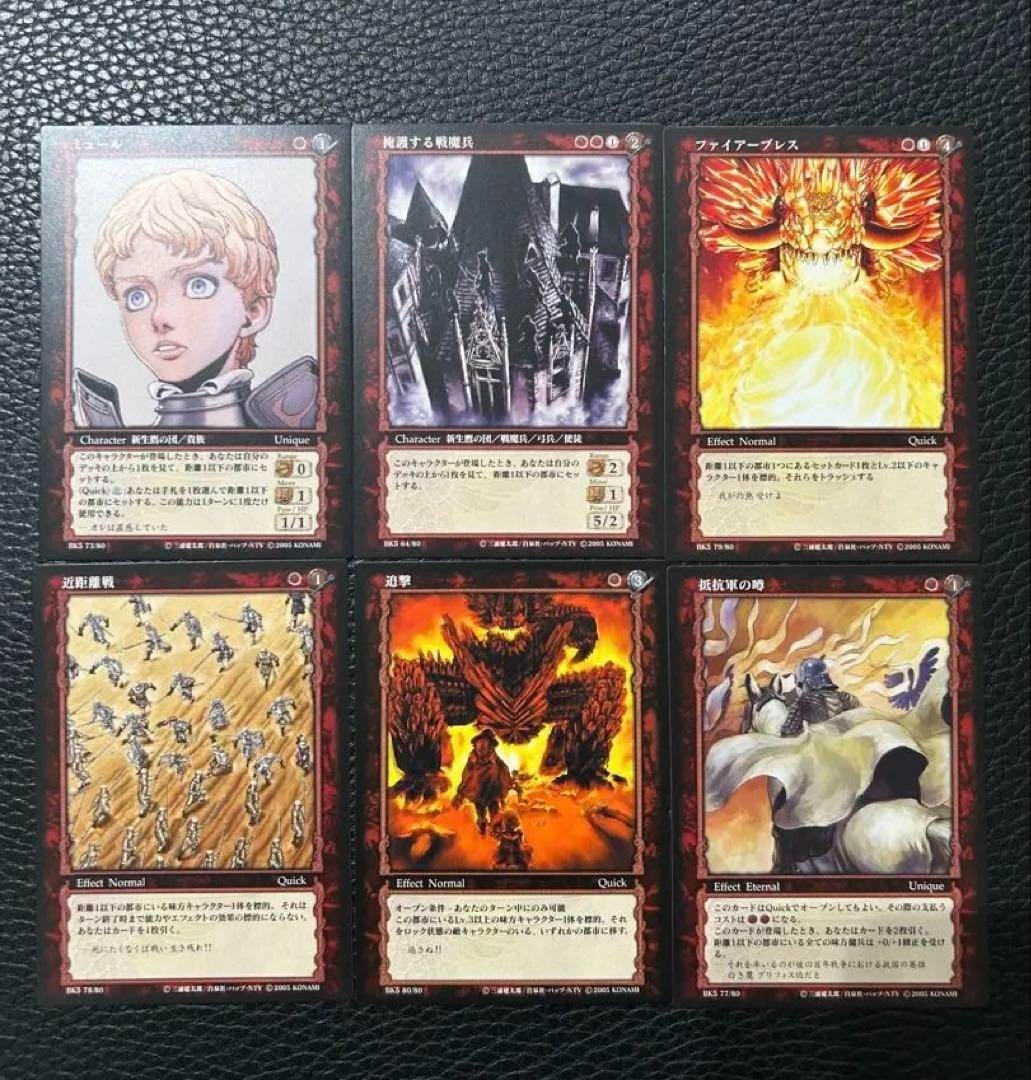 Berserk trading card Guts Lot 6 set retro rare Japan anime