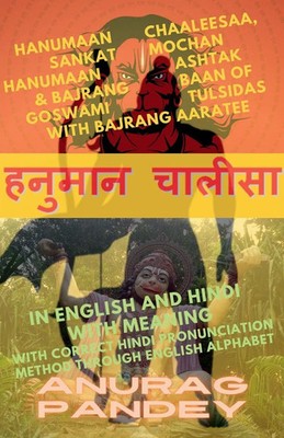 Anurag Pandey | Hanumaan Chaaleesaa, Sankat Mochan Hanumaan Ashtak & Bajrang...