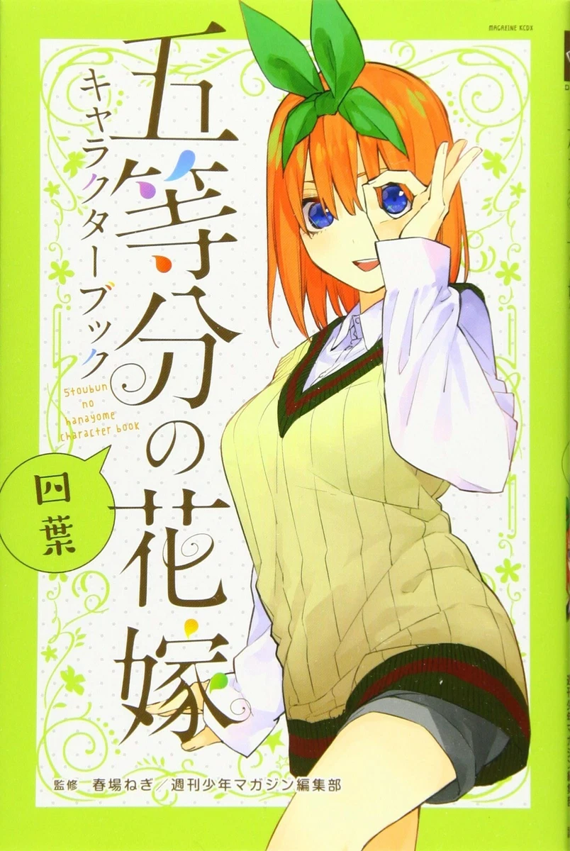 Yotsuba Nakano The Quintessential Quintuplets Character Book Japan manga NEW