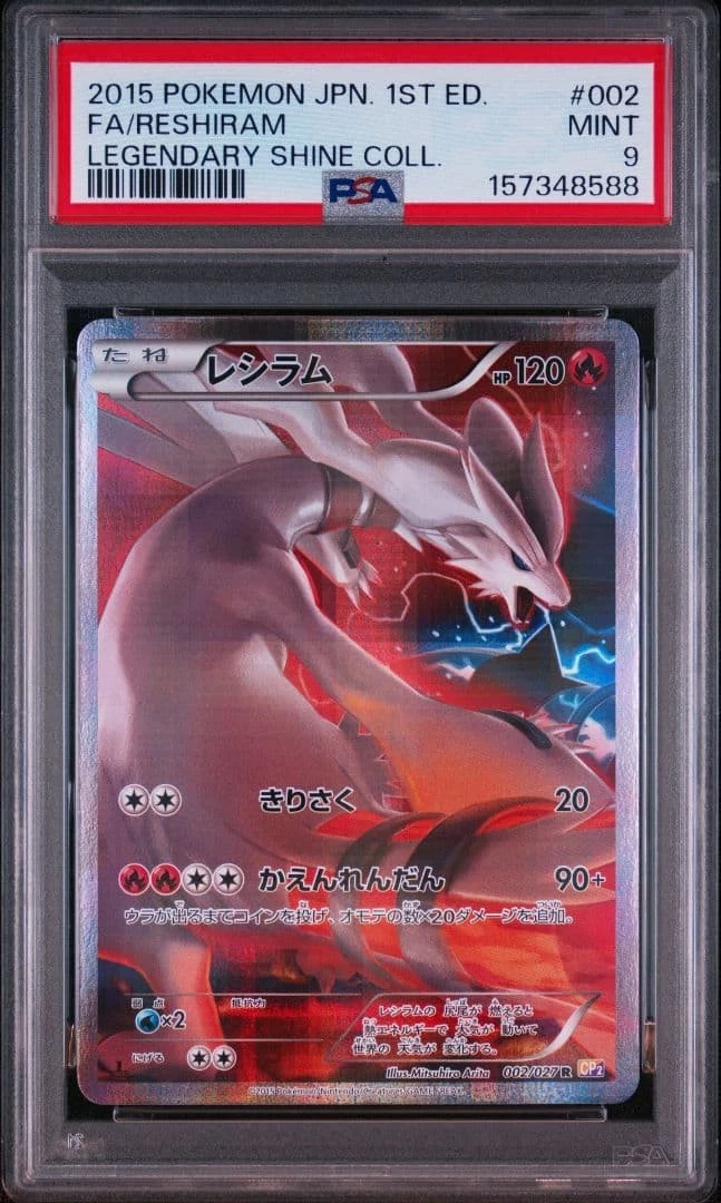 Charmeleon Pokémon TCG Professional Sports Authenticator (PSA