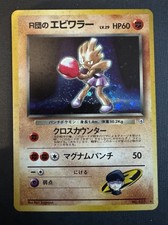 Pokemon TCG Rocket’s Hitmonchan No. 107 Gym Heroes Japanese Holo