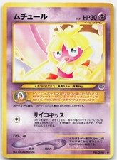 Smoochum NO. 238 C Neo Revelation Pokemon Japanese LP