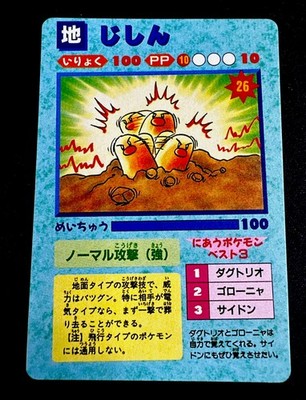 Dugtrio Meowth & Gastly Holo 1996 Japan Pokemon Vending Machine Sticker Card