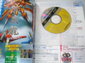 Tech Saturn 1997-6 June Edition Underclassmen Real Sound Grandia TECHSATURN Sega