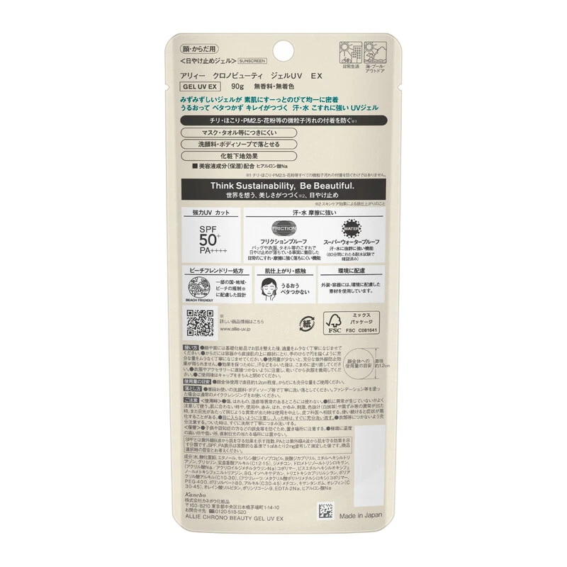 Japón Kanebo ALLIE Gel UV EX SPF50+ ~ 90g ~ EXP 2026 ~ ¡Vendedor de EE. UU.!!! Foto 4 de 4