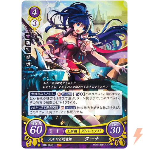Tana B18-081 R NM / Sacred Stones FE0 - Fire Emblem 0 Cipher Japanese - Picture 1 of 7