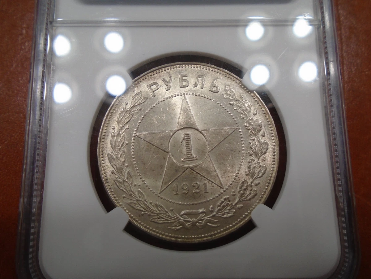 Silver 1921 Year Russian Coins for sale | eBay