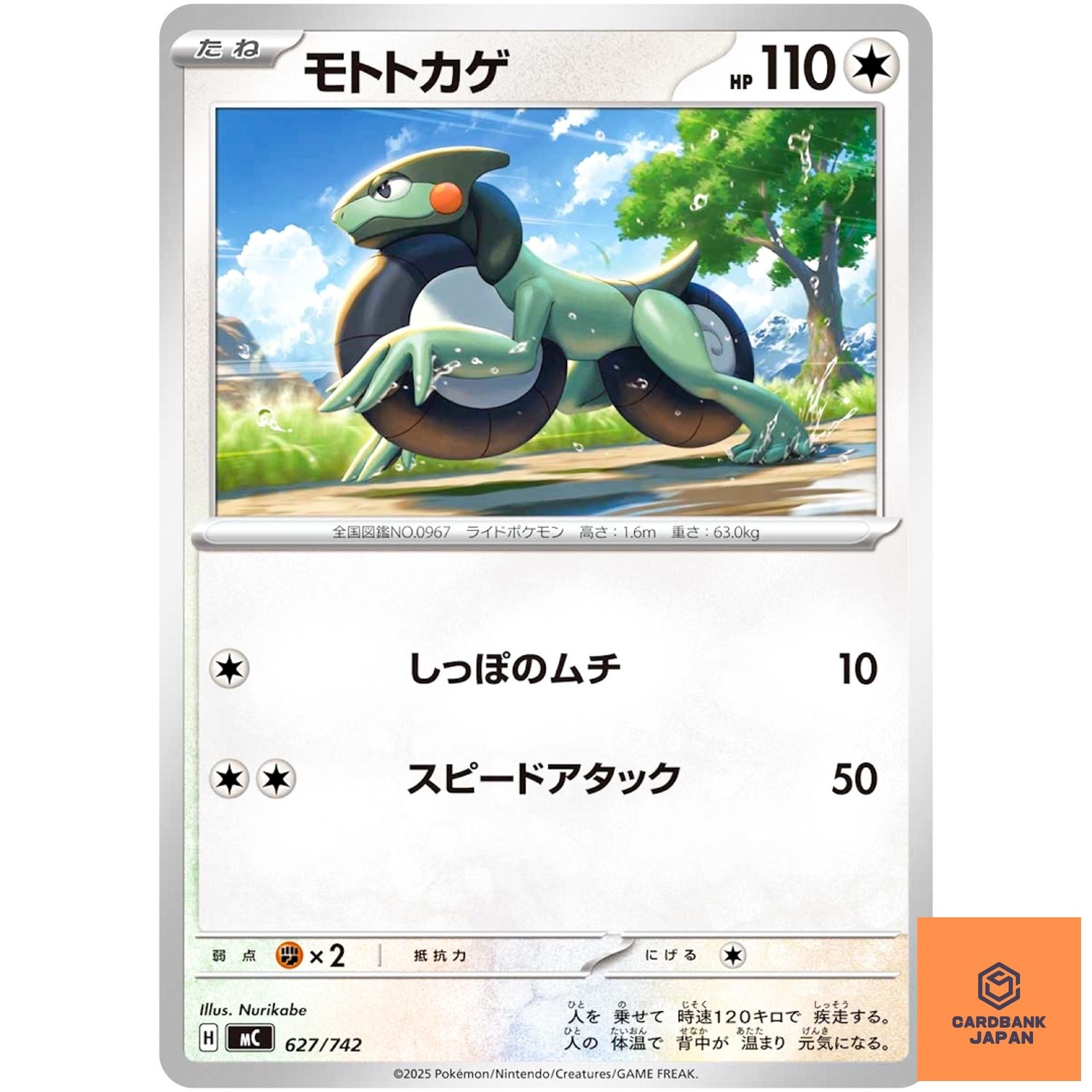 Cyclizar627/742 MC Start Deck 100 Battle Collection - Pokemon Card Japanese NM