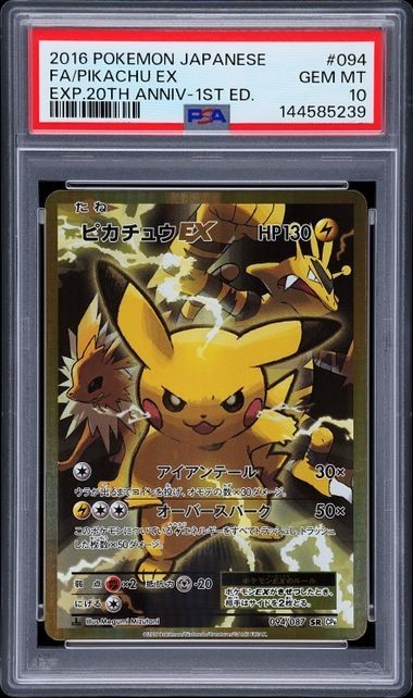 PSA 10 Pikachu EX 1st Edition - 094/087 - 20th Anniversary - Pokemon - Read Des.