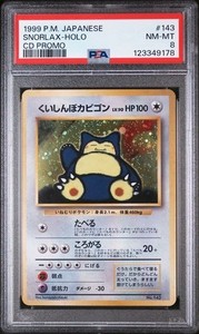 Snorlax CD Promo | eBay