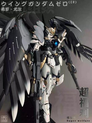 Bandai MG 1/100 Wing Zero Custom ''Black Swan'' KA Ver. - Japanese Edition IN STOC