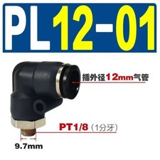 10pcs/bag new SMC PL12-01 pneumatic connector