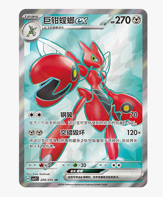 pokemon ポケモン Pokemon Chinese Scarlet & Violet Blade Awakened Scizor ex CSV7C