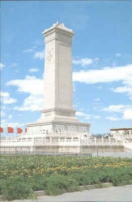 Peking China Denkmal für die Volkshelden Platz des Himmlischen Friedens Postkarte