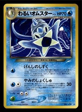 Dark Omastar Japanese Neo Destiny Pokemon TCG NM 2001 Vintage