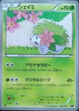 Shaymin Pokemon Card Japanese Nintendo Game Rare 003/036 Fully Shiny 1st Edition
