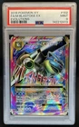 2016 Pokemon XY Evolutions M Blastoise EX #102/108 PSA 9