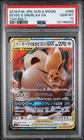 2018 POKEMON JPN SUN & MOON TAG BOLT #066 EEVEE & SNORLAX GX PSA 10