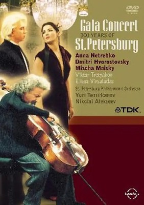 Various Artists - Gala from St. Petersburg