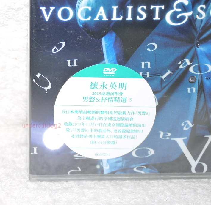 Hideaki Tokunaga Concert Tour 2015 VOCALIST & SONGS 3 Taiwan DVD
