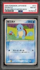 Pokemon Squirtle Blastoise Starter Deck Japanese #017 PSA 8