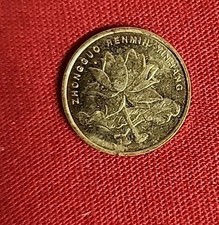 China 5 jiao 2016 FREE Shipping H132