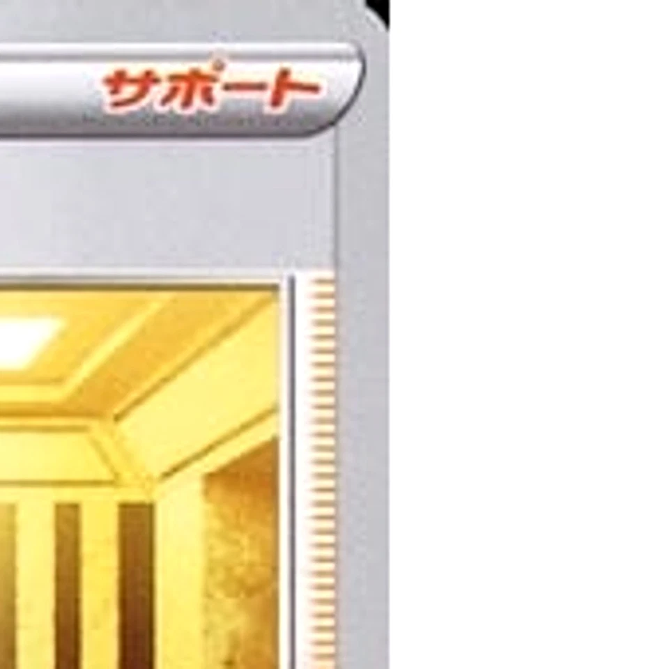 Pokemon Lance U 096/098 S12 Paradigm Trigger Japanese Card - Image 4 of 4