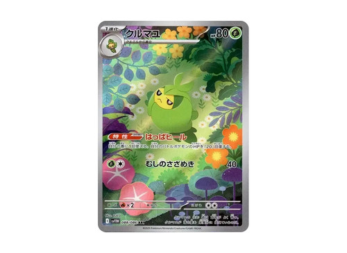 Swadloon graded PSA 10 for sale on eBay