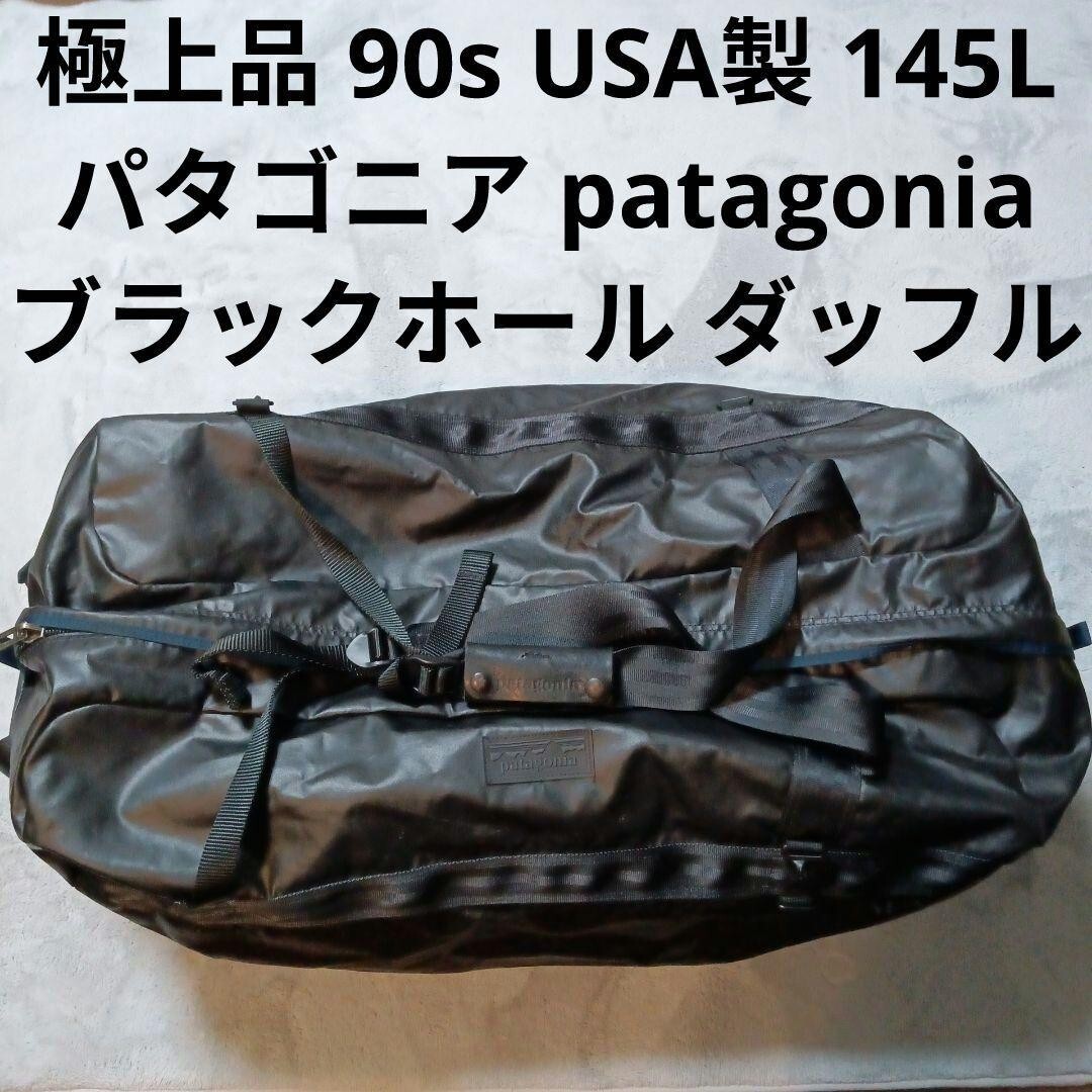 Excellent 90s USA Patagonia Black Hole Duffel 145L Black Excellent 90s USA Patagonia Black Hole Duffel 145L Black