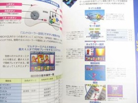 WINTER HEAT Official Guide Sega Saturn 1998 RARE Japan Book SB32