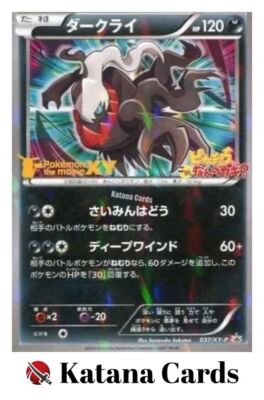 EX/NM Pokemon Karten Darkrai PROMO 037/XY-P XY-P Japanisch | eBay.de