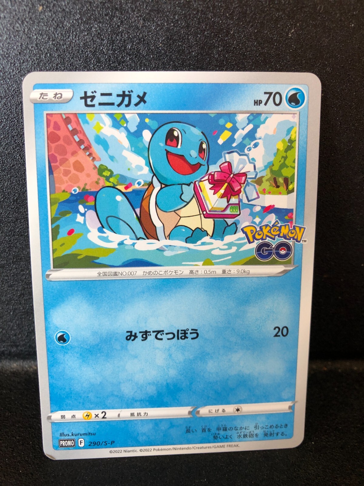 Squirtle Promo 290/S-P  Pokemon Go Card JP Japanese s10b NM
