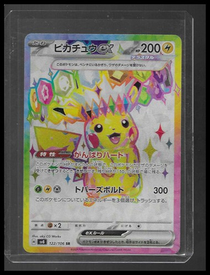 #ad #ad SV8: Super Electric Breaker #122 106 Pikachu ex $15.00