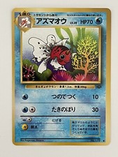 NM Japanese Pokemon Old Back Pocket Monster Jungle Seaking No. 119