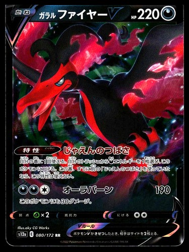 Charizard ex #139/108 SV3: Ruler of the Black Flame Near Mint - Pokemon Card