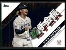 Kona Takahashi 2023 Topps NPB Saitama Seibu Lions