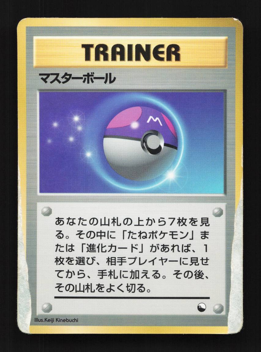 Master Ball No. 034 HP Quick Starter Gift Set (Green) Japanese Pokemon Card TCG